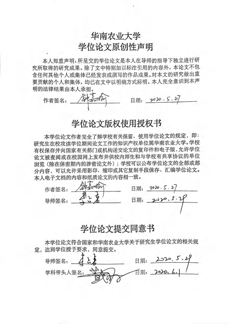 《碳汇农业解决办法》（节选）翻译报告_第2页