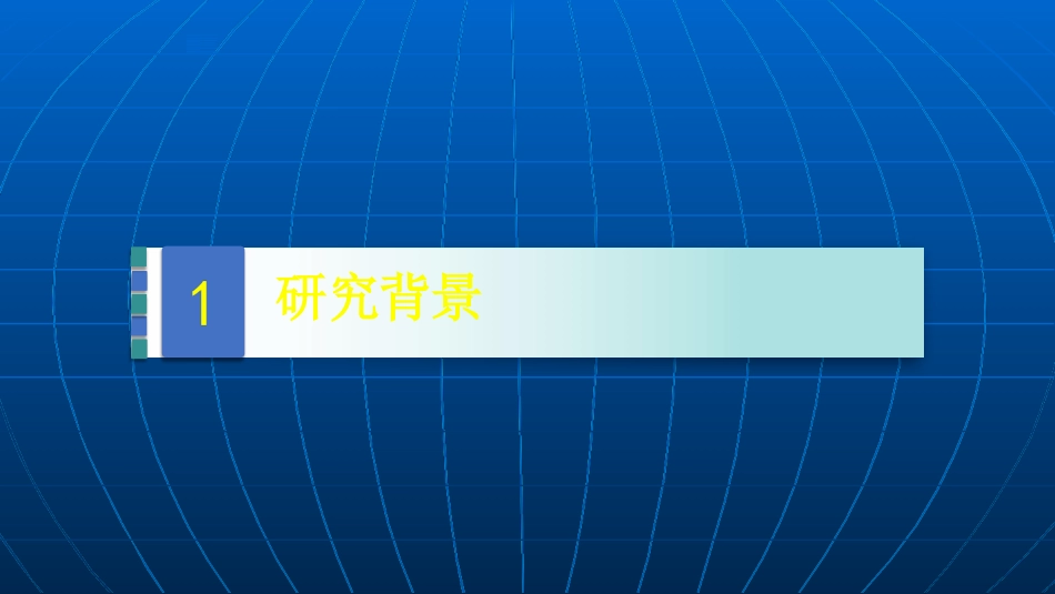 07 中南大学——高能量密度锂离子电池安全性研究_第2页