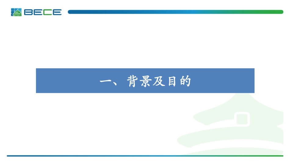 2.兰云鹏-储能系统生态圈_第3页