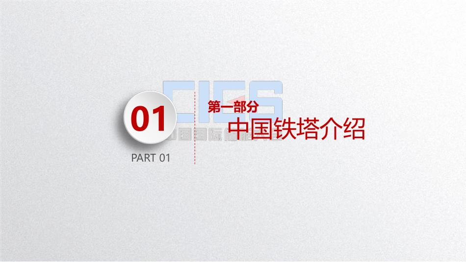 2姜延吉-退役动力电池回收与再利用20190408_第3页