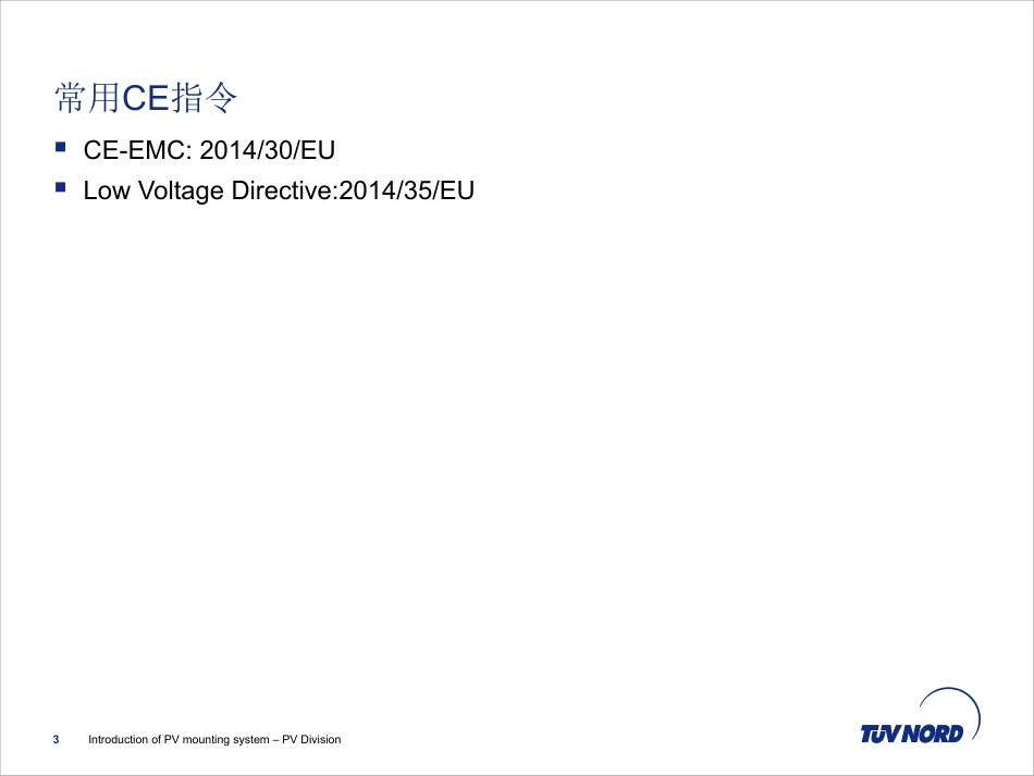 3-TUV NORD Marvin Peng_第3页