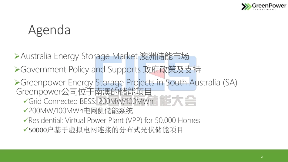 4 田丽娜-澳洲储能市场介绍——Green Power Investment 案例分析_第2页