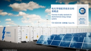 4.吴候福-电化学储能系统安全标准概述（分享版）