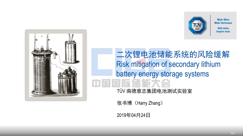5 张书博-二次锂电池储能系统的风险缓解_第1页