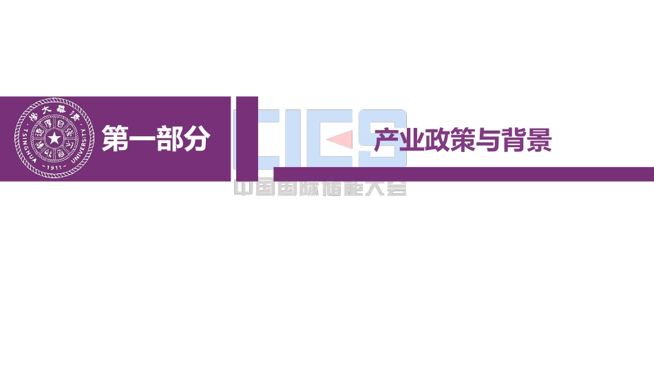 8郑郧-汽车动力电池回收梯次利用的应用与实践 20190416_第3页