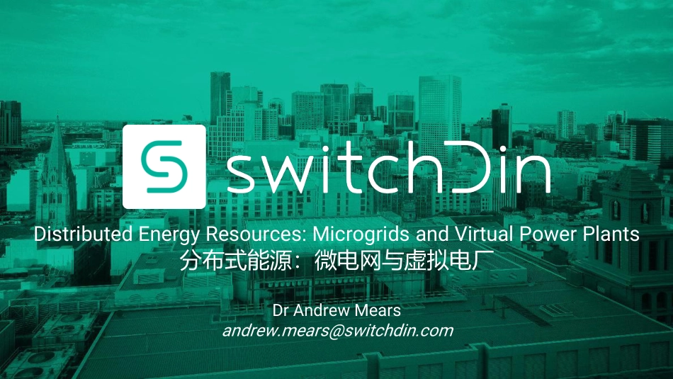 9.Andrew+Mears虚拟电网在南澳洲分布式户用光伏储能系统中的应用_第1页