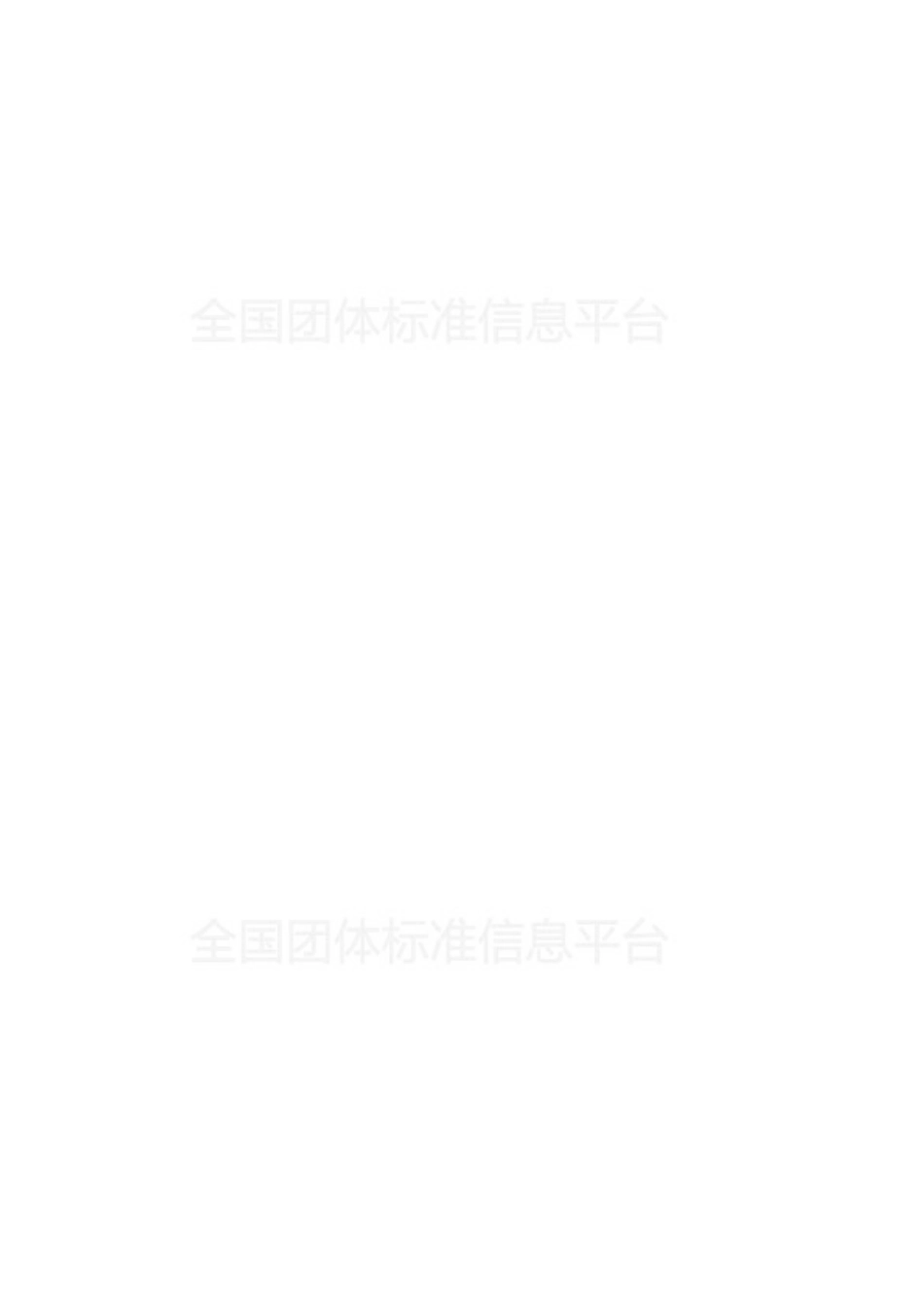 T_CNESA 1201-2018 压缩空气储能系统集气装置工程设计规范_第2页