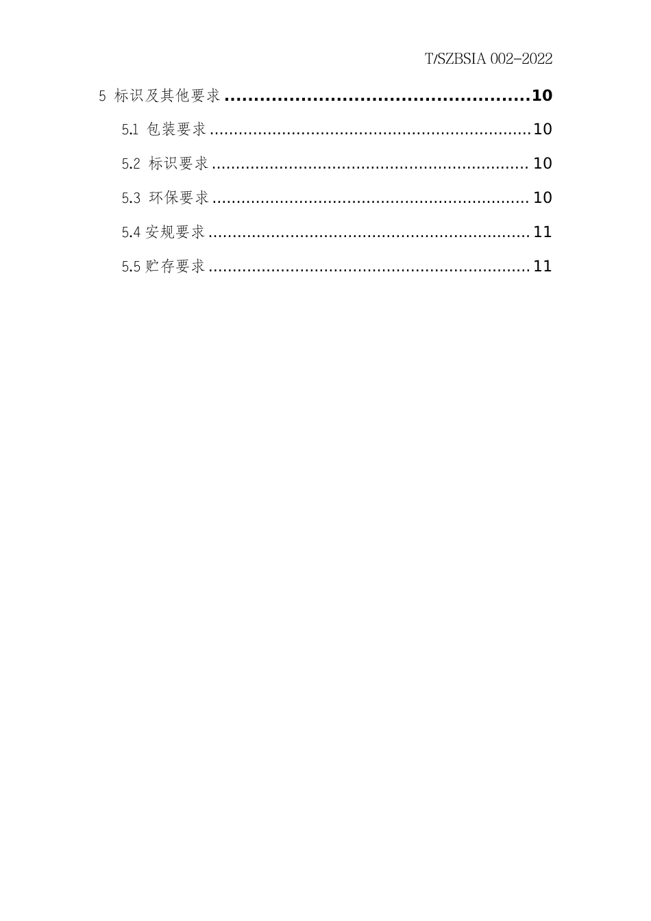 T_SZBSIA 002-2022 新能源车规级储能类NTC热敏电阻技术规范_第3页