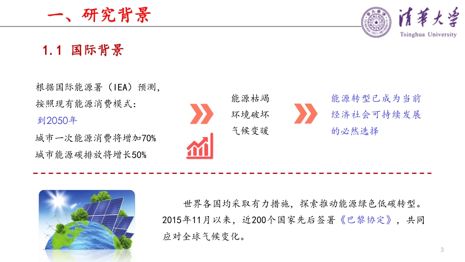 史梓男-电网侧储能设施规划方法研究_第3页