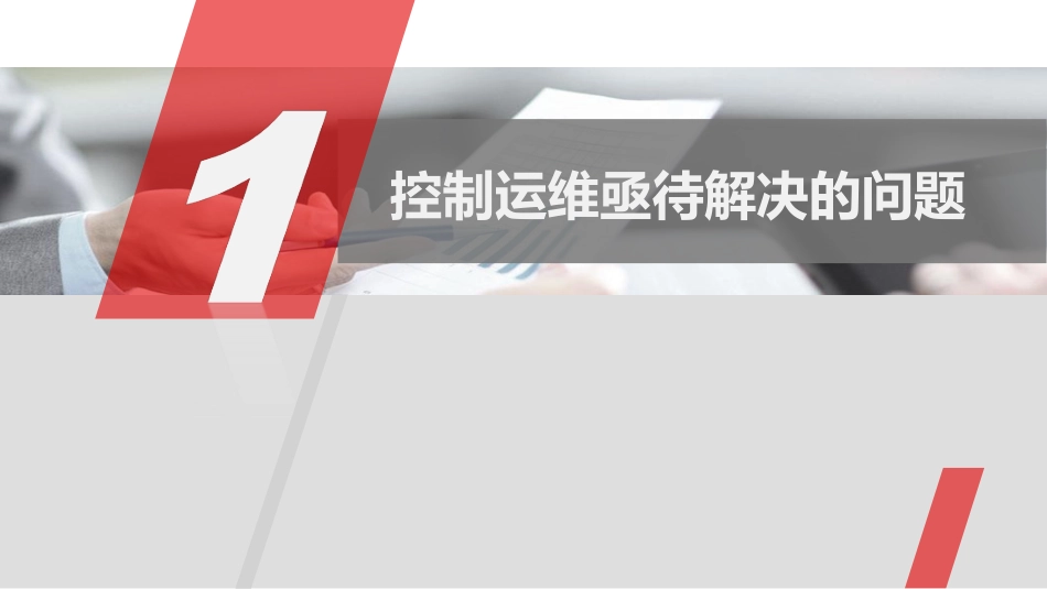 张云---电池储能智能控制、安全运维技术-长园深瑞20190422_第3页