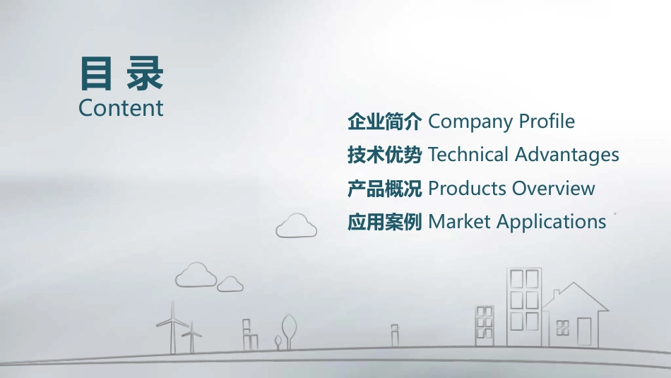李璟---钛酸锂于储能领域应用方案分享_第2页