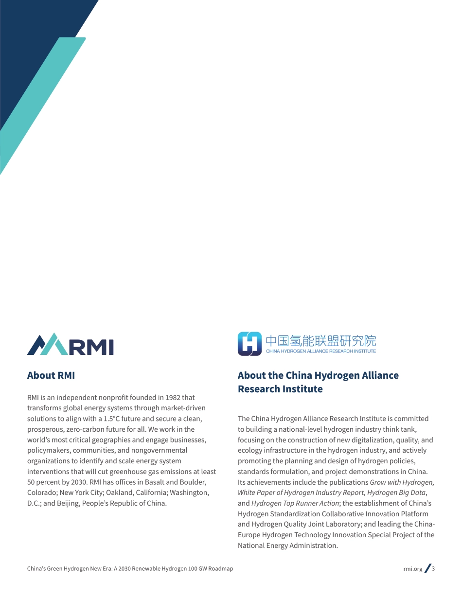 RMI-中国绿色氢新时代：2030年可再生氢100 GW路线图-50页_第3页