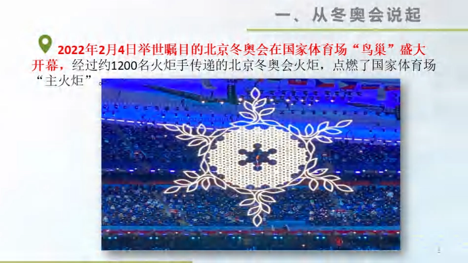 一文读懂氢能源_第3页