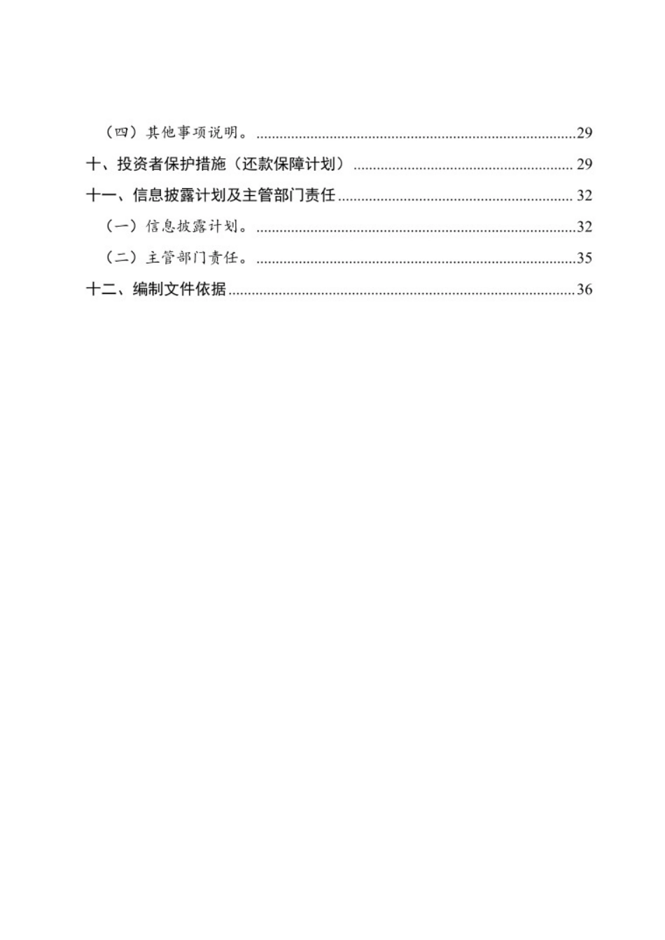 栾城区氢能产业园项目——实施方案盖章版_第3页