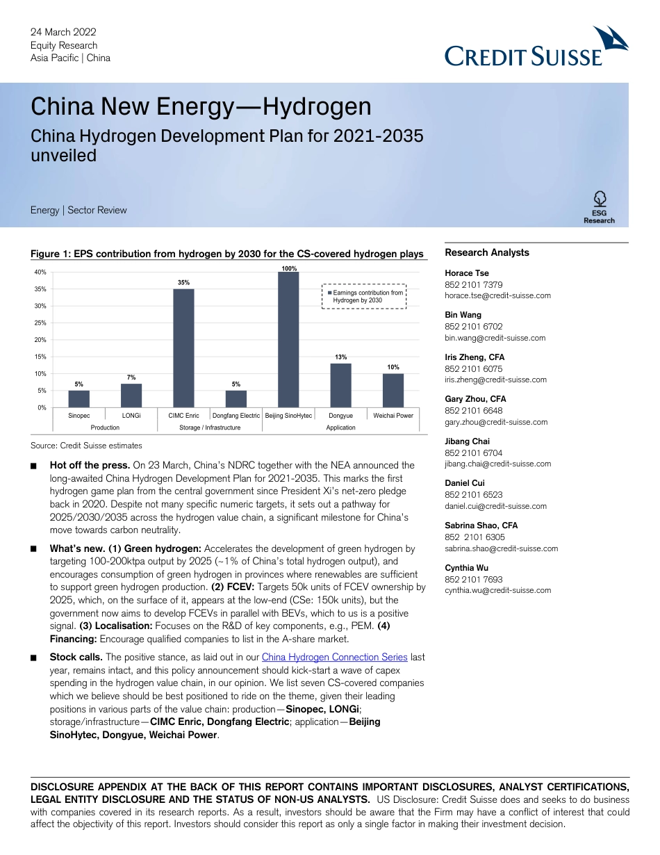 瑞信-中国能源行业-《中国氢气发展规划(2021-2035年)》发布-2022.3.24-21页_第1页