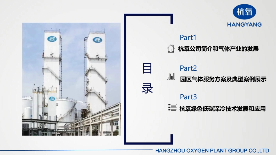 吴巧仙：定制气体服务方案 构建绿色化工园区_第2页