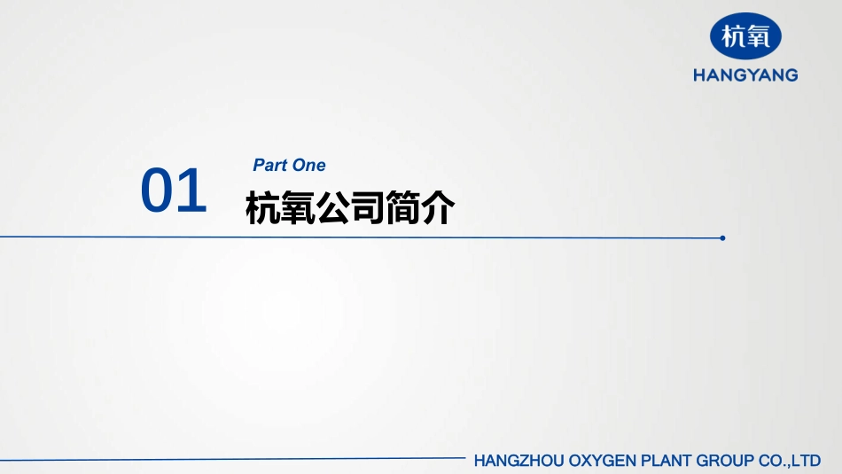 吴巧仙：定制气体服务方案 构建绿色化工园区_第3页