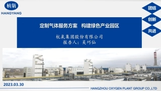 吴巧仙：定制气体服务方案 构建绿色化工园区