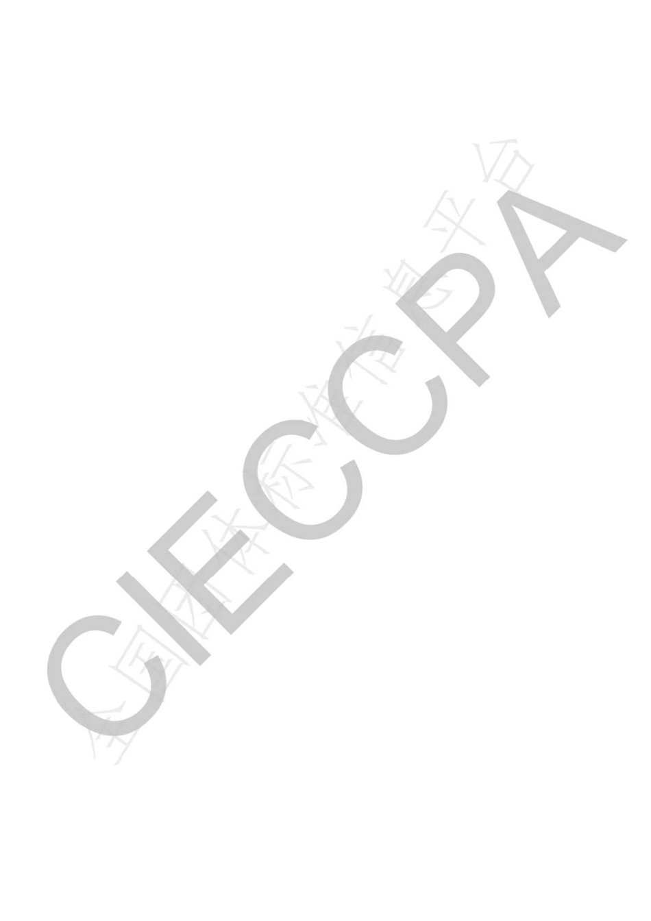 TCIECCPA002-2021碳管理体系 要求及使用指南_第2页