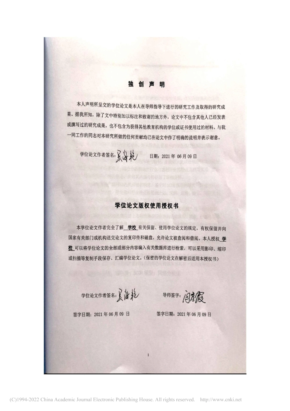 房地产建材绿色供应链构建及评价研究_吴海艳_第2页