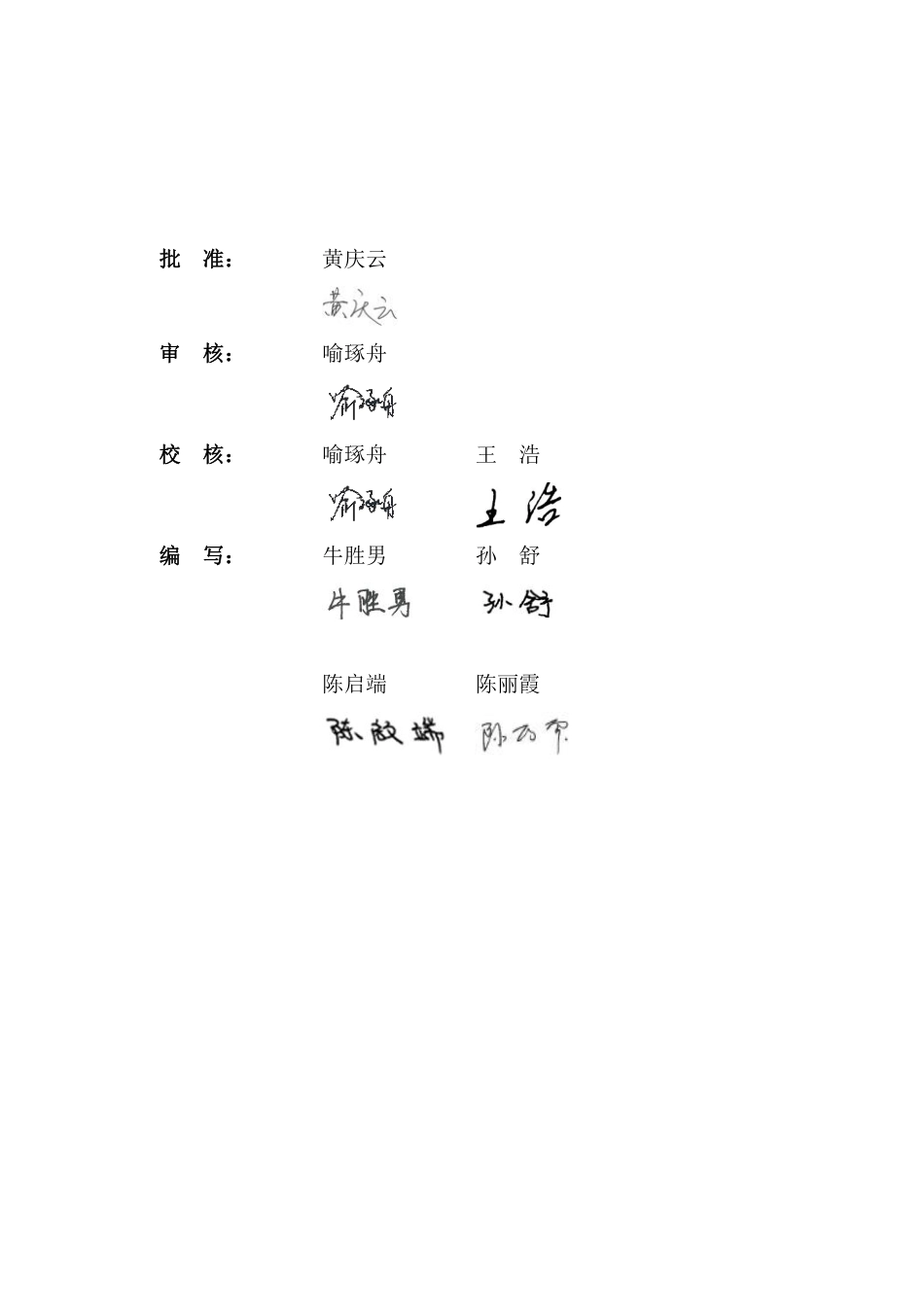 【政策】潮州市“十四五”光伏发展规划_第3页