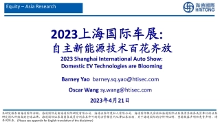 2023上海国际车展：自主新能源技术百花齐放--海通证券