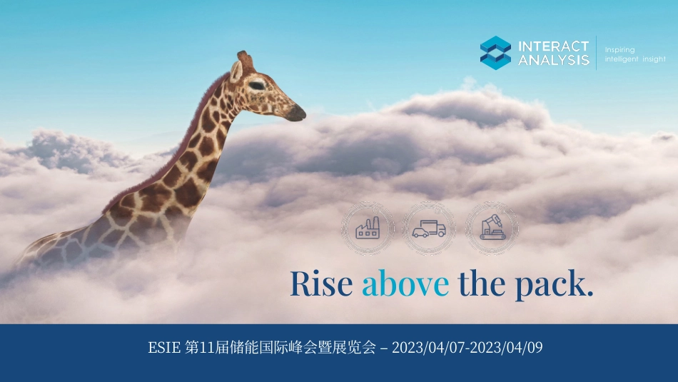 2023储能国际峰会暨展览会ESIE观展报告--Interact Analysis_第1页