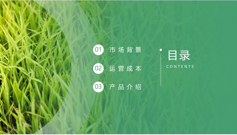 碳中和节能项目方案-工业领域应用---北京鸿都智运_第2页