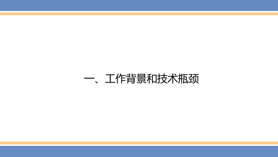 高松：化工园区环境智能感知技术提升及高效应用_第3页