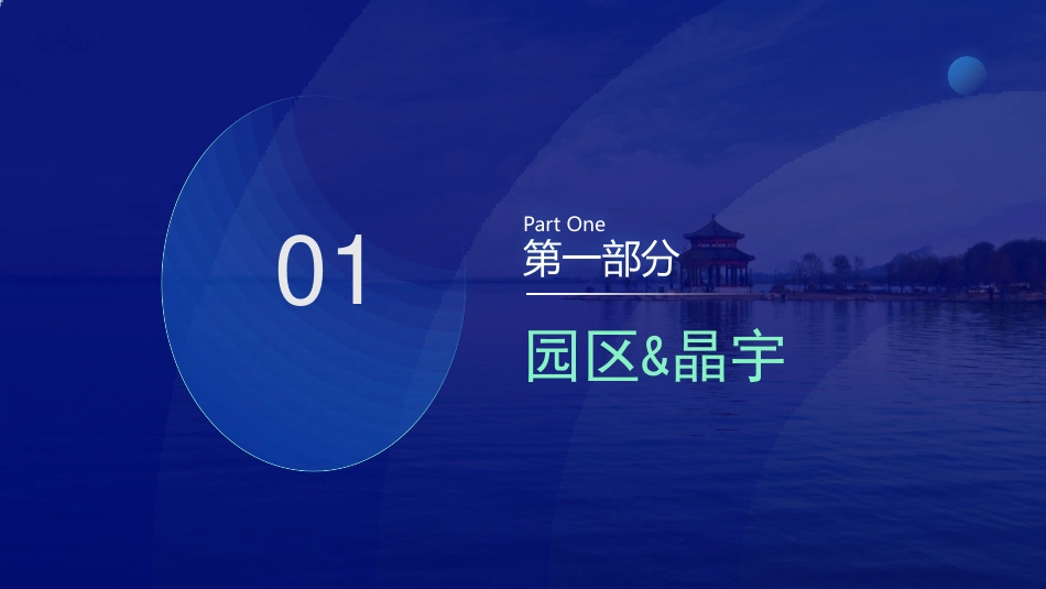 刘艳梅：现代煤化工“静脉产业园”与资源化循环利用_第3页