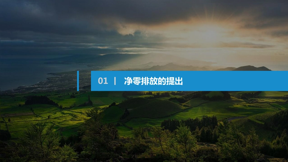 南京化工园区废水净零排放的探索_第3页