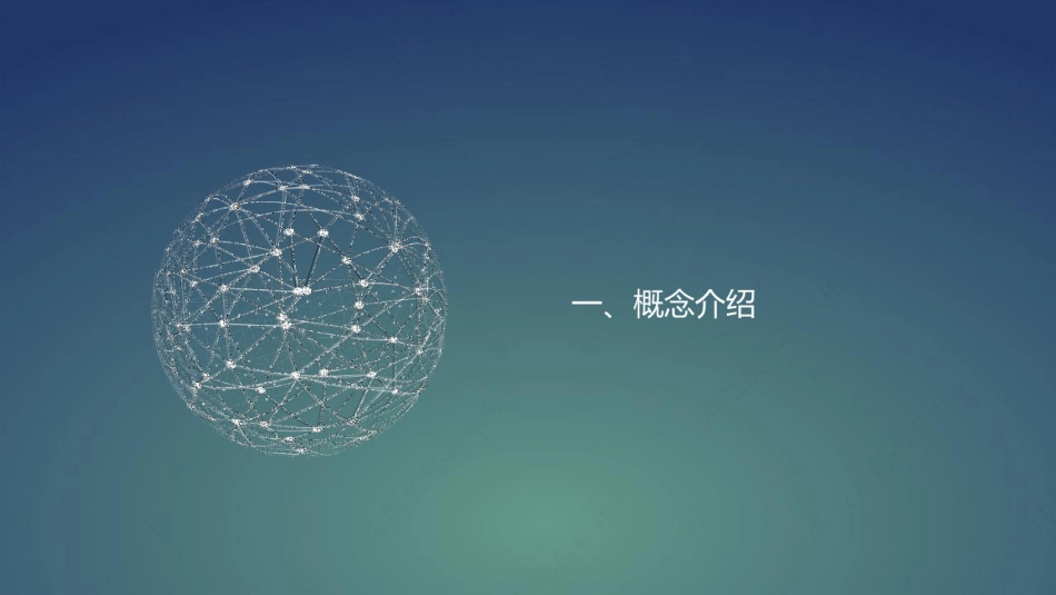2023碳交易员培训课件讲义 第7课-企业温室气体排放核算及核查_第3页