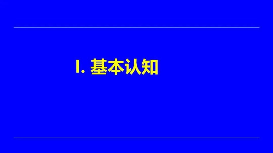 余贻鑫：分布式智能电网的挑战与研发机遇_第2页