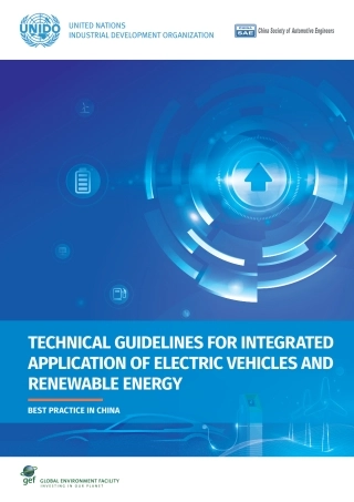 电动汽车与可再生能源整合应用技术指南（英）--UNIDO
