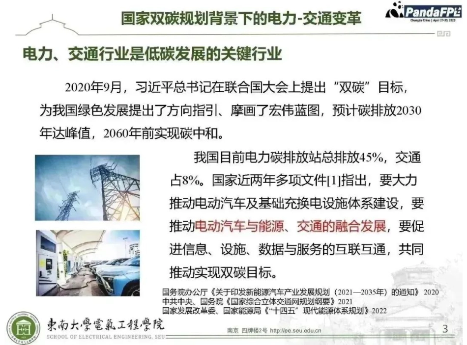 低碳电力-交通融合网络时空动态协同运行优化_第3页