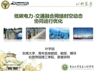 低碳电力-交通融合网络时空动态协同运行优化