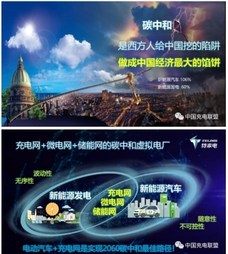 于德翔：别再叫“充电桩”了！