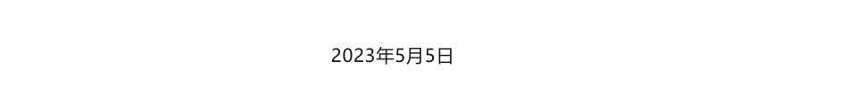【中标】碳方案29.7万-儋州市碳达峰实施方案、“十四五”节能减排综合工作实施方案成交结果公告-儋州市发展和改革委员会-海南璟卓实低碳节能咨询有限公司_第3页