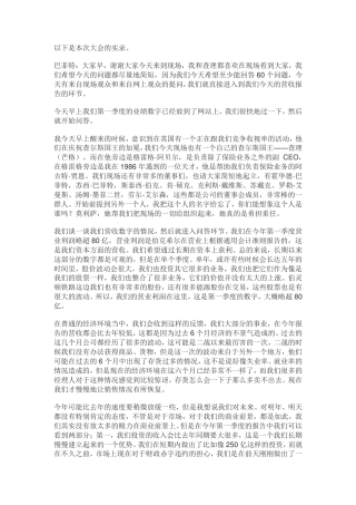 2023 年伯克希尔股东大会