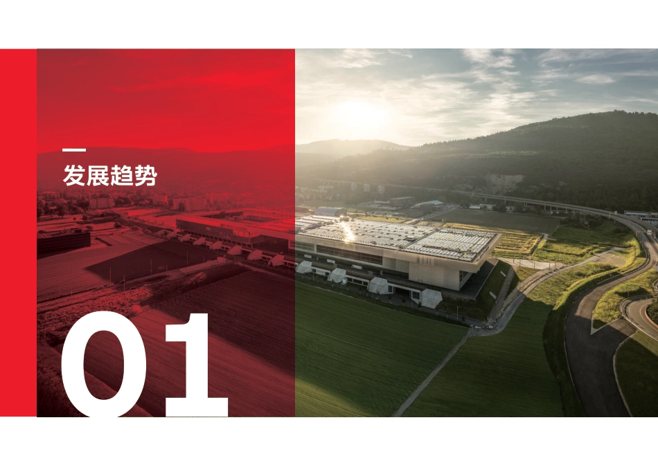 电气碳中和白皮书2.0——电网行业解决方案--ABB_第3页
