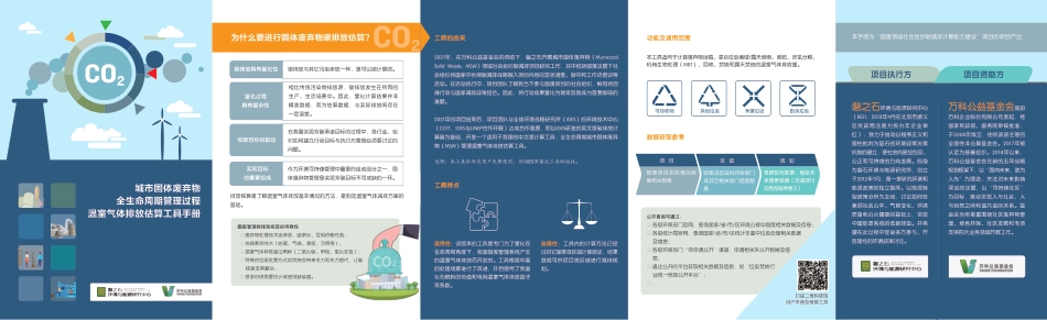 工具信息图_第1页