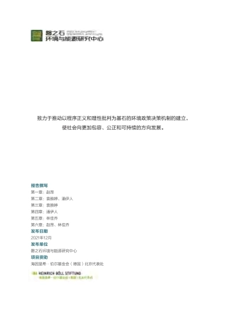 行为改变如何促进电动汽车普及--磐之石