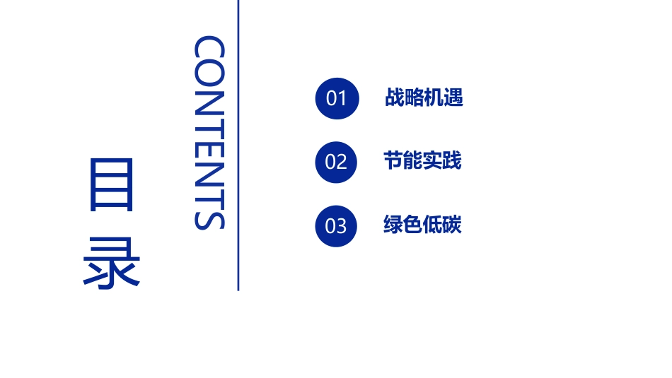 数智技术为园区节能降碳提供新动能（2023）-阿里云计算_第2页