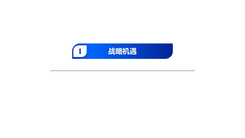 数智技术为园区节能降碳提供新动能（2023）-阿里云计算_第3页