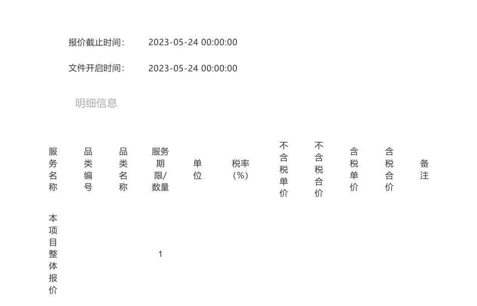 【招标】碳咨询-船队碳排放智能算法、模型及应用项目-询价采购公告-招商局能源运输股份有限公司_第3页