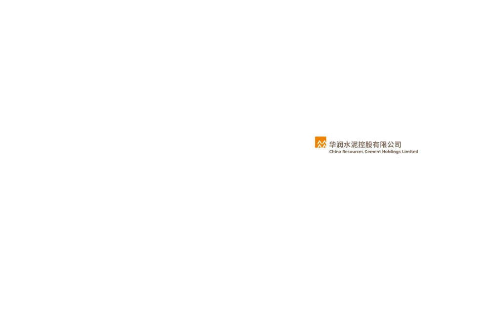 2022 年可持续发展报告 - 华润水泥_第2页