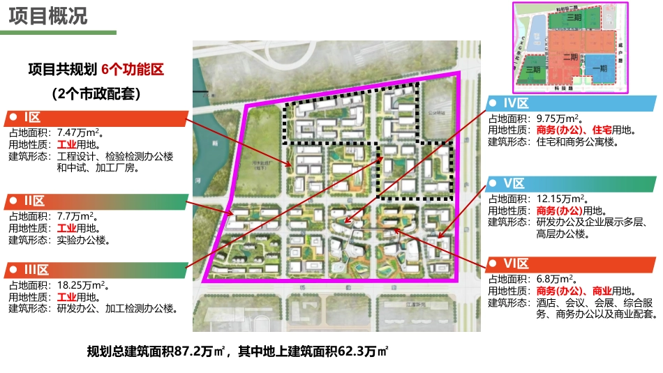 中深层地热综合零碳能源实践_第3页