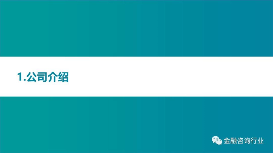 碳资产开发业务介绍--捷亦碳_第2页