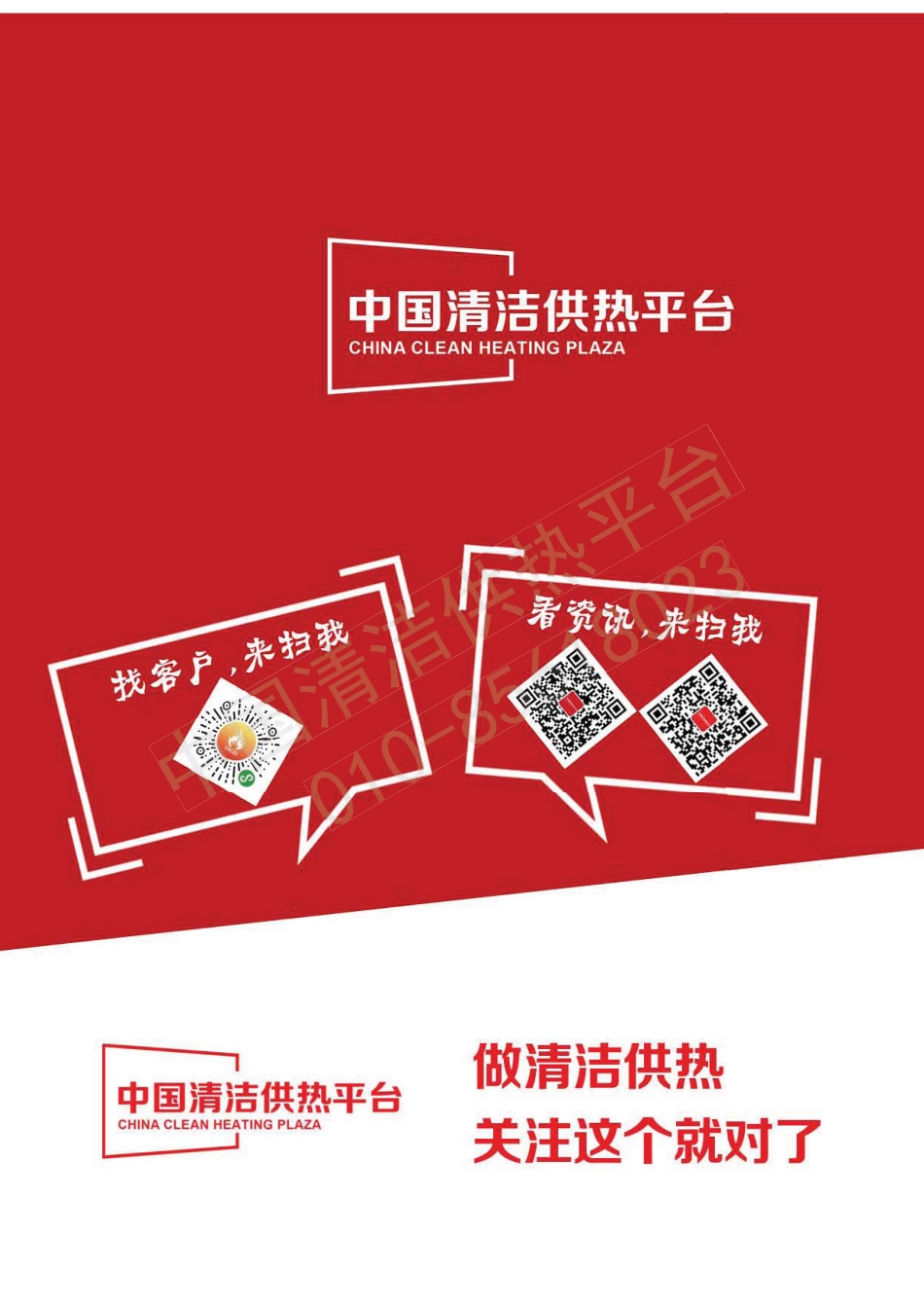 中国重点储热厂商指南2020_第2页