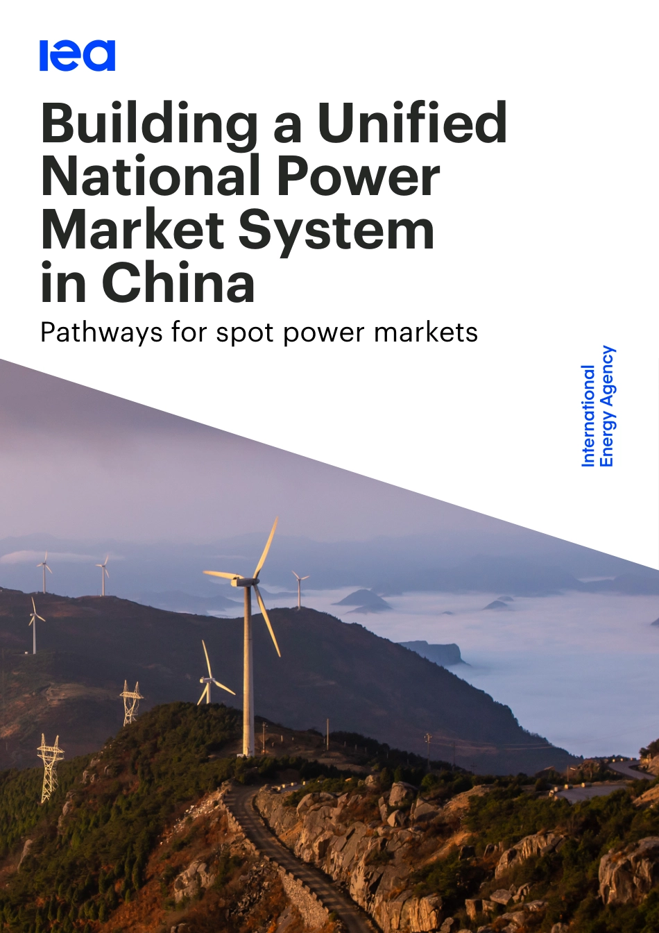 构建中国统一的全国电力市场体系-IEA(英文版）_第1页